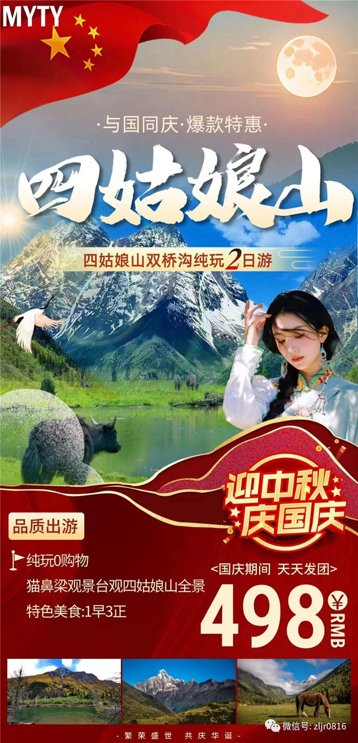 致(zhì)绵阳市中旅(lǚ)假日旅行社有限公司(sī)全体游客(kè)3.jpg 多宝网页版-多宝(中国)