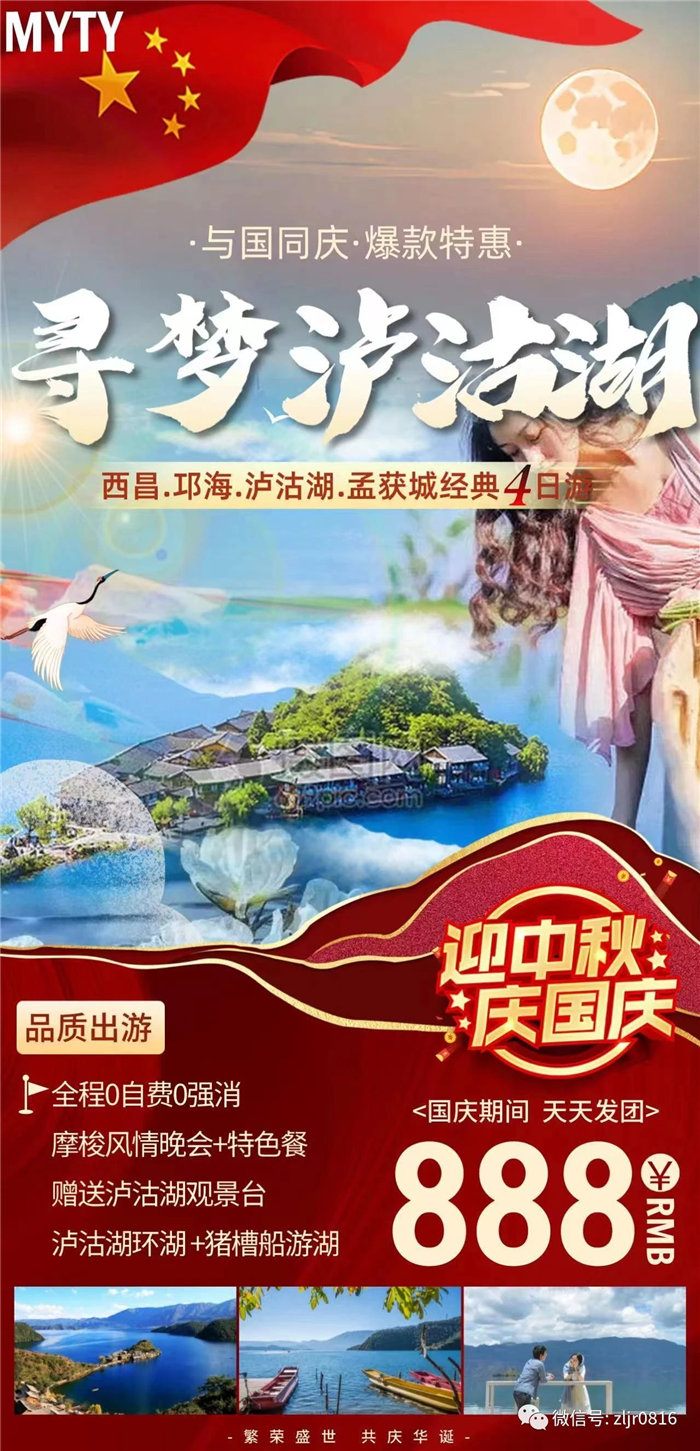 致绵阳市多宝网页版和中旅假日旅行社有限公(gōng)司全(quán)体游客4.jpg 多宝网页版-多宝(中国)