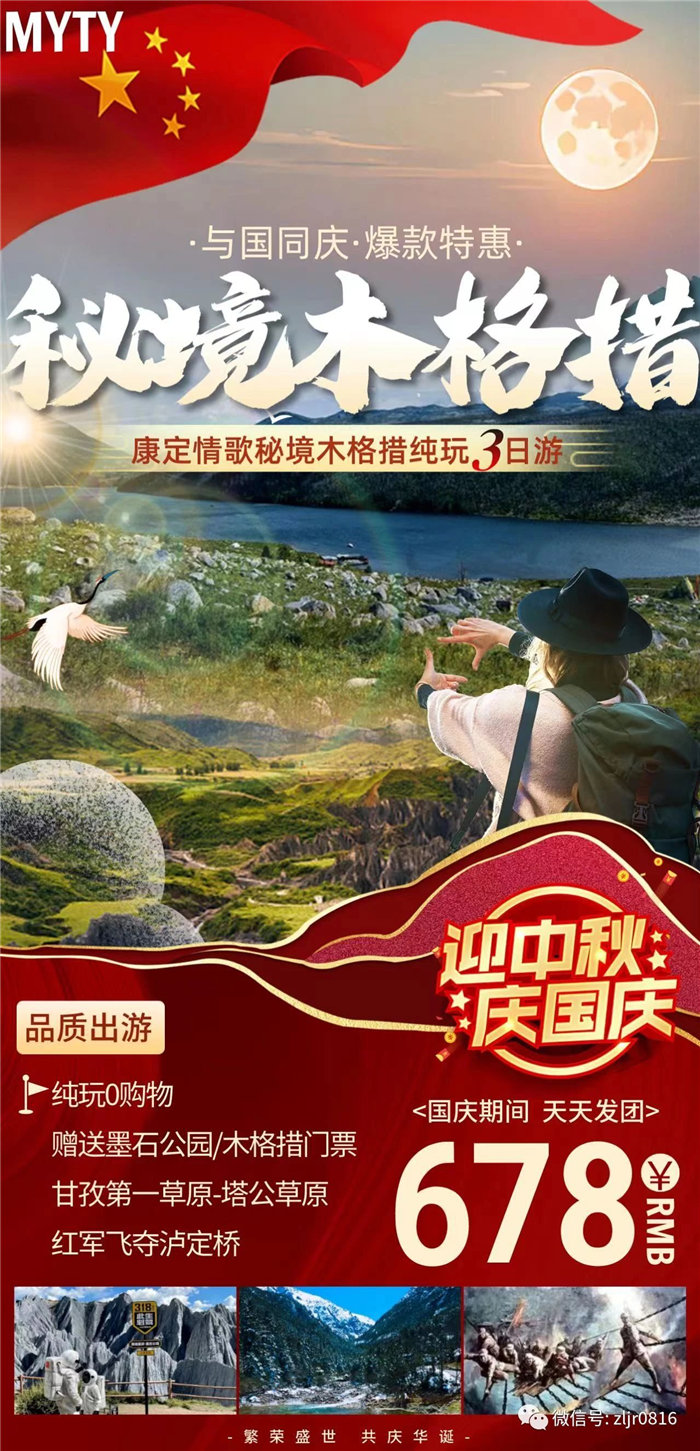 致(zhì)绵阳市多宝网页版和中旅假日旅行社有限公司全(quán)体游客5.jpg 多宝网页版-多宝(中国)
