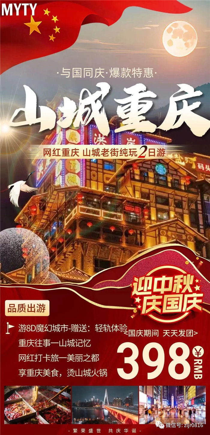 致绵阳市(shì)中旅(lǚ)假日(rì)旅(lǚ)行社有限公司全体游客6.jpg 多宝网页版-多宝(中国)