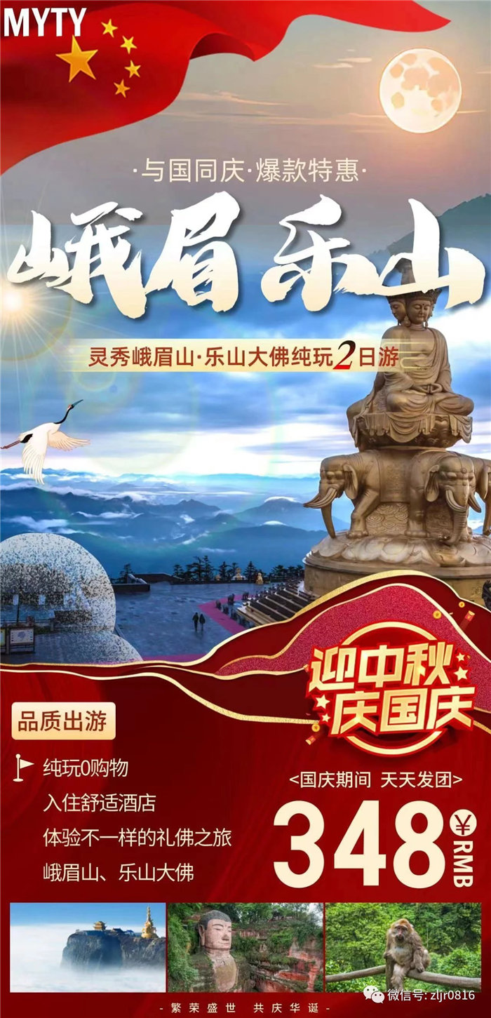 致(zhì)绵阳市中旅(lǚ)假日(rì)旅行社有限公司全体游客(kè)7.jpg 多宝网页版-多宝(中国)