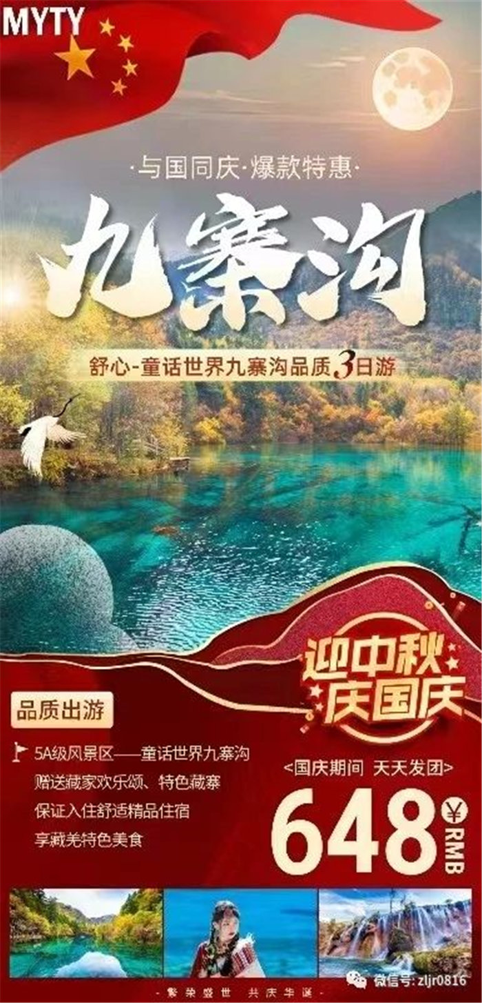 致绵阳市(shì)多宝网页版和中旅假日旅行社有限公(gōng)司全体(tǐ)游客13.jpg 多宝网页版-多宝(中国)