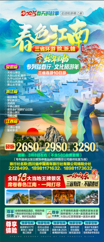 绵阳多宝网页版和中旅假日旅行(háng)社、四川省中国青年旅行绵阳分社年会(huì)盛典暨2025年春游线路发布(bù)会